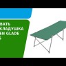 Складная кровать 6185, Green Glade