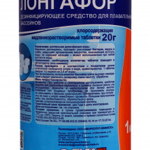 Дезинфицирующее средство &amp;quot;Лонгафор&amp;quot;, таблетки 20 г, для воды в бассейне, 1 кг