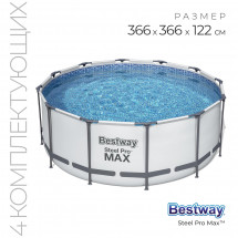 Бассейн каркасный Steel Pro Max 366 х 122 см + 3 аксессуара