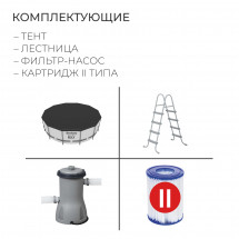 Бассейн каркасный Steel Pro MAX, 457 х 122 см + 3 аксессуара