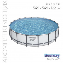 Бассейн каркасный Steel Pro Max, 549 х 122 см + 3 аксессуара