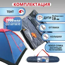 Палатка Arten Space 2-местная, синяя