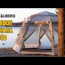 Шатер кемпинговый быстросборный Talberg Arbour Auto Sahara