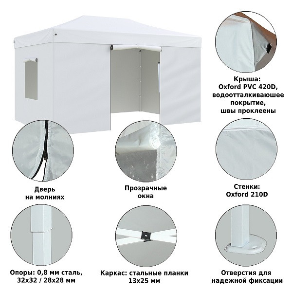 Тент-шатер быстросборный Helex 4335 3x4,5х3м (раскладывается гармошкой)