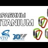 Карабин &quot;Titanium автомат&quot; с байонетной муфтой triple-lock, Венто, оранжевый