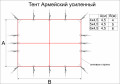 Тент Век 5x4,5 Армейский усиленный