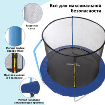 Батут уличный с сеткой 8-футовый (3 ножки 3 стойки)