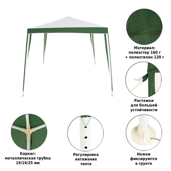 Тент садовый 1017 3х3х2,5м полиэстер + полиэтилен, Green Glade 